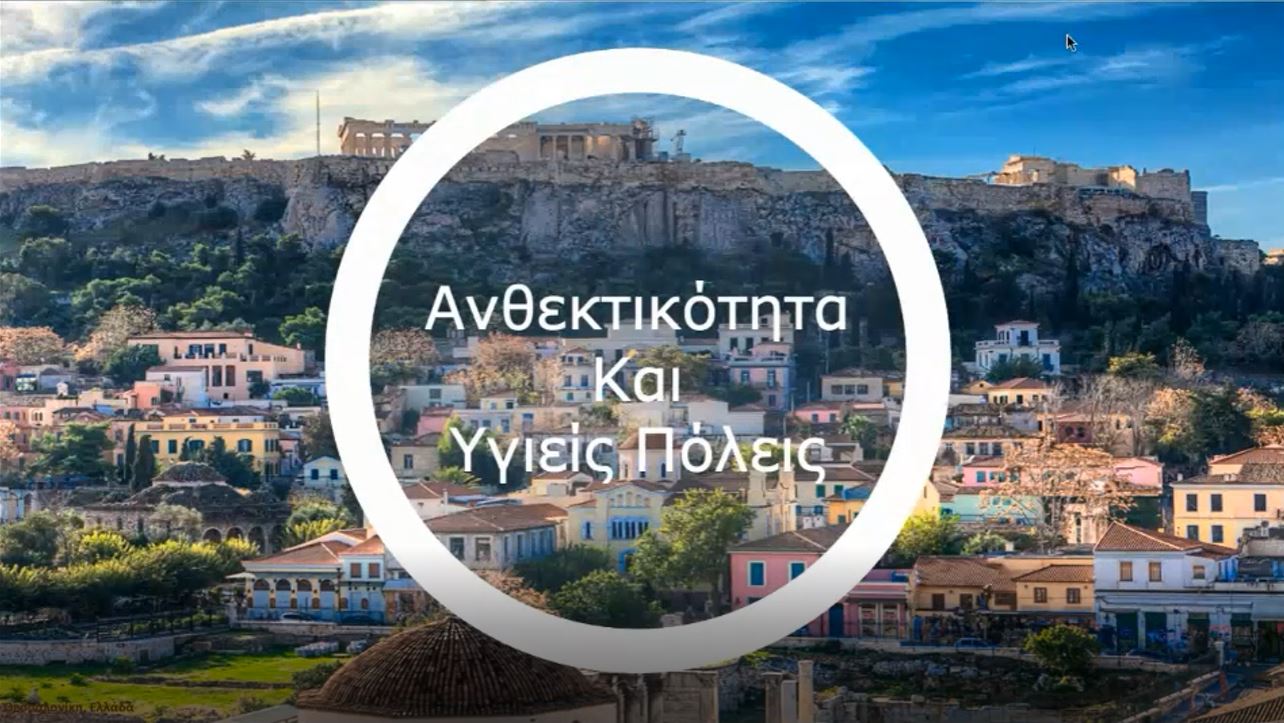Απολογισμός των Webinars 2 & 3 του CIVINET CY-EL στο πλαίσιο του CIVITAS SATELLITE