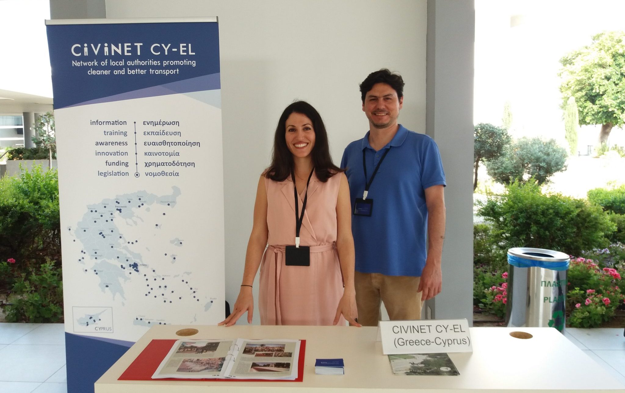Αποχώρηση Αλεξίας Σπυριδωνίδου από CIVINET CY-EL